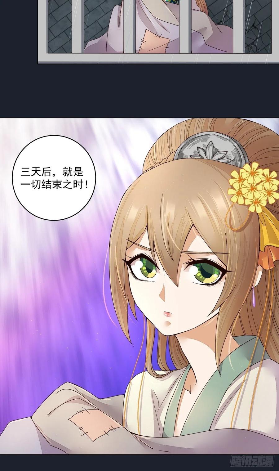 第192回 勾结19