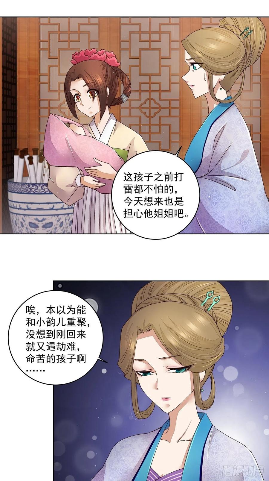 第192回 勾结23
