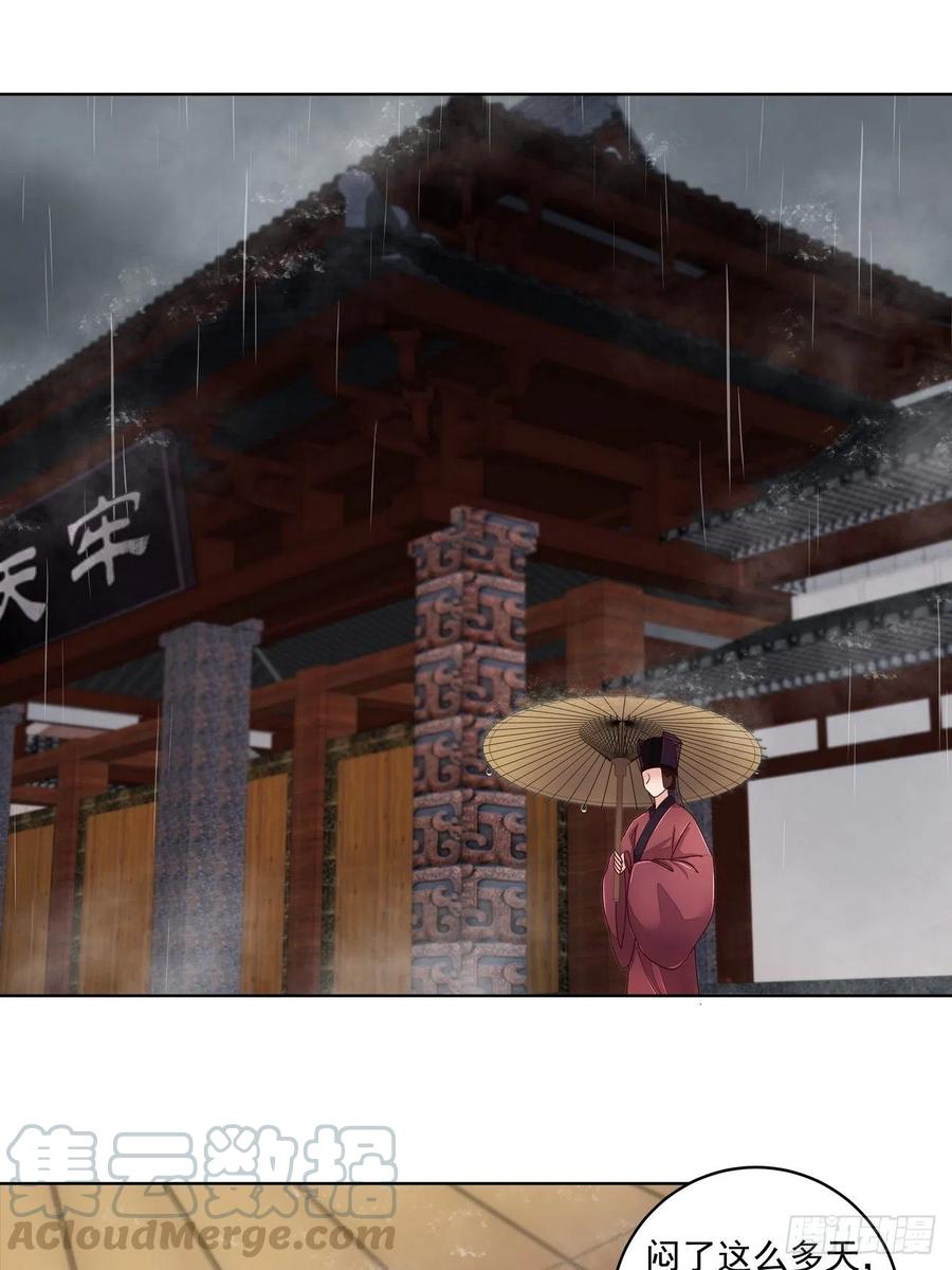 第192回 勾结3