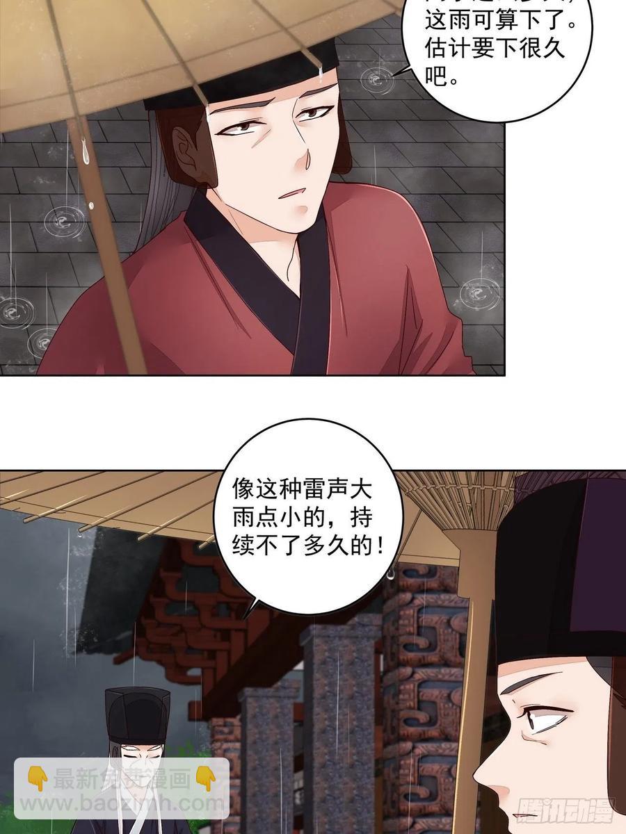 第192回 勾结4