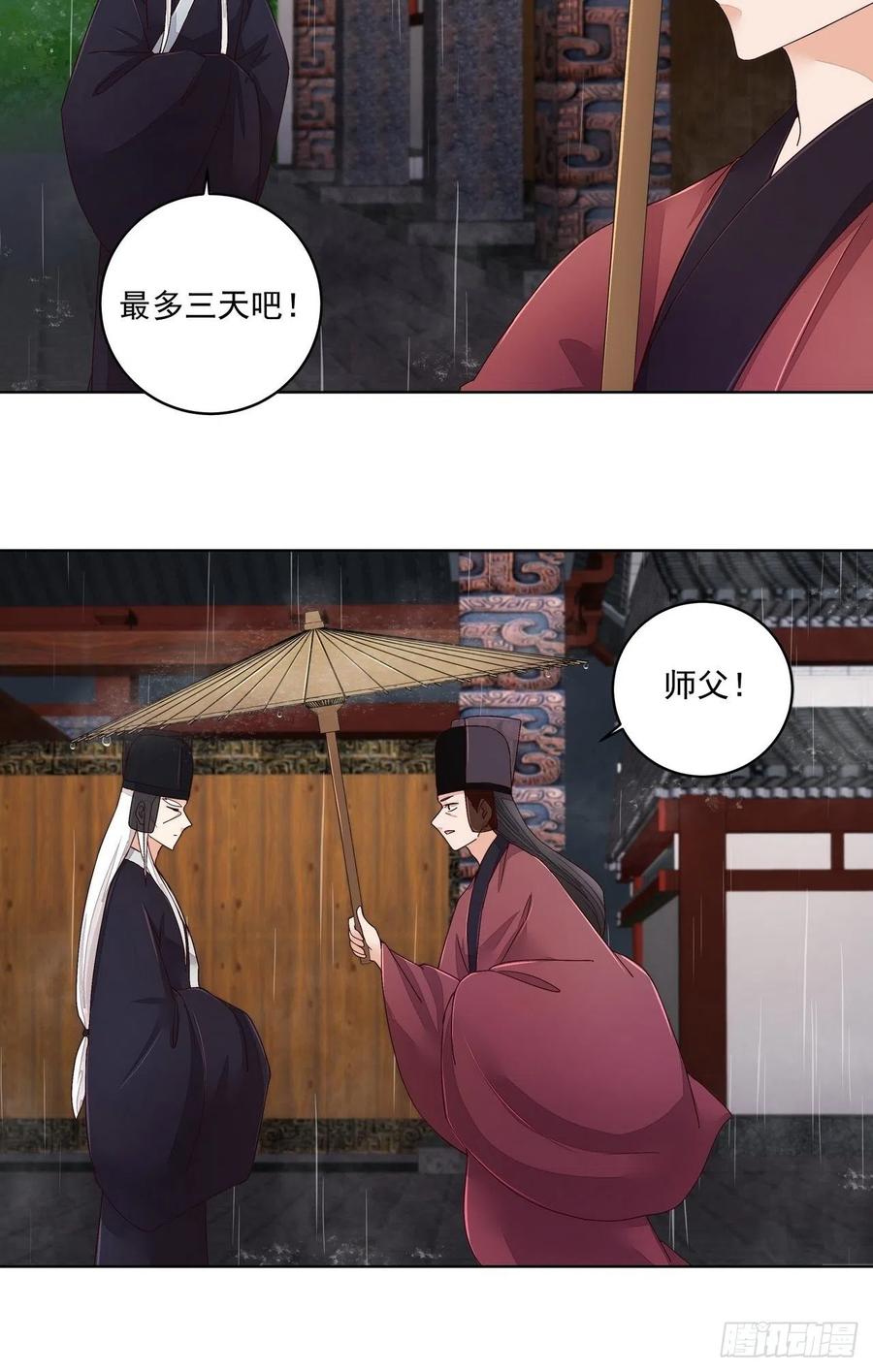 第192回 勾结5