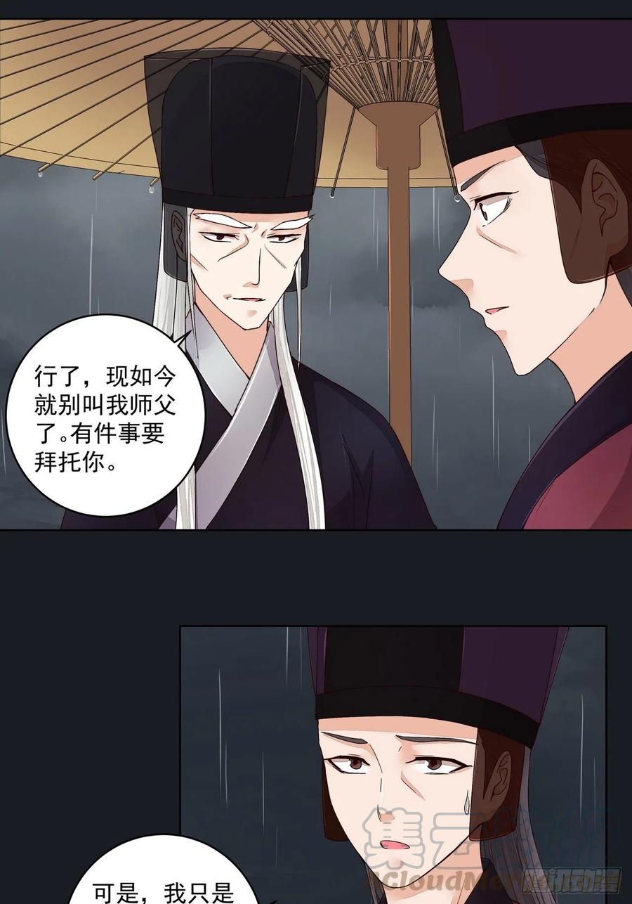 第192回 勾结6