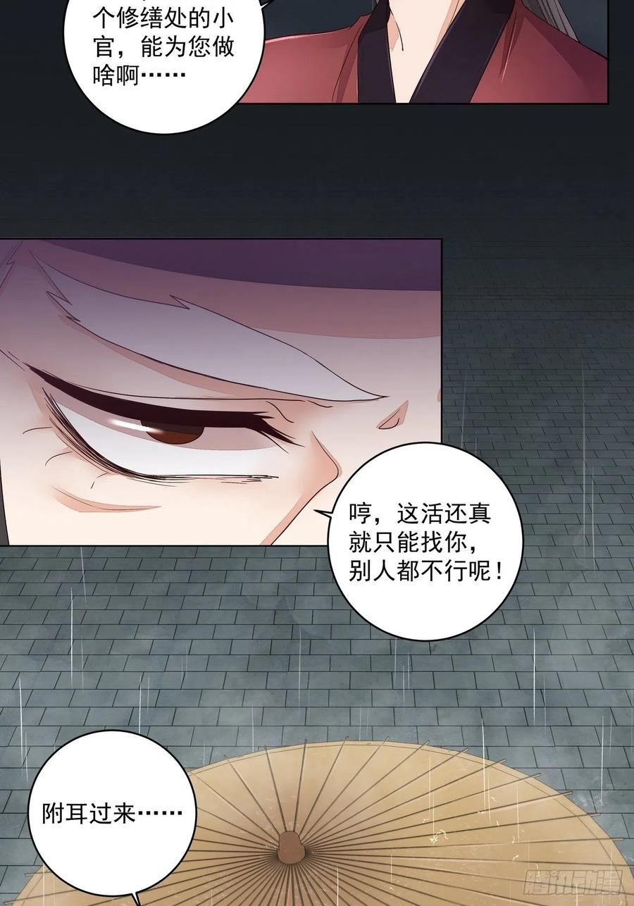第192回 勾结7