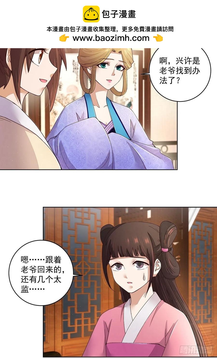 第193回 赐死！？1
