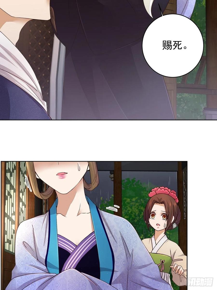 第193回 赐死！？10