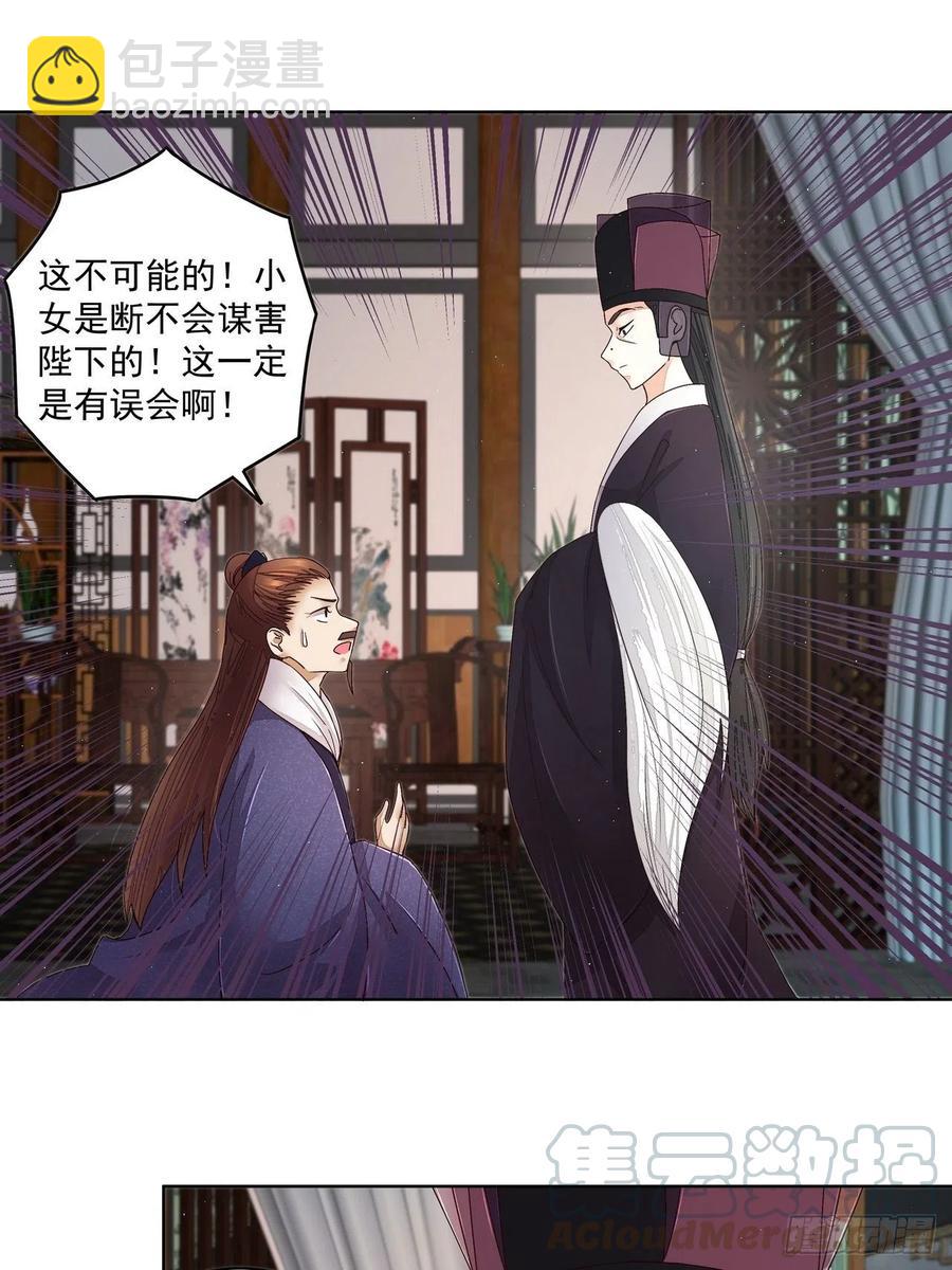 第193回 赐死！？12
