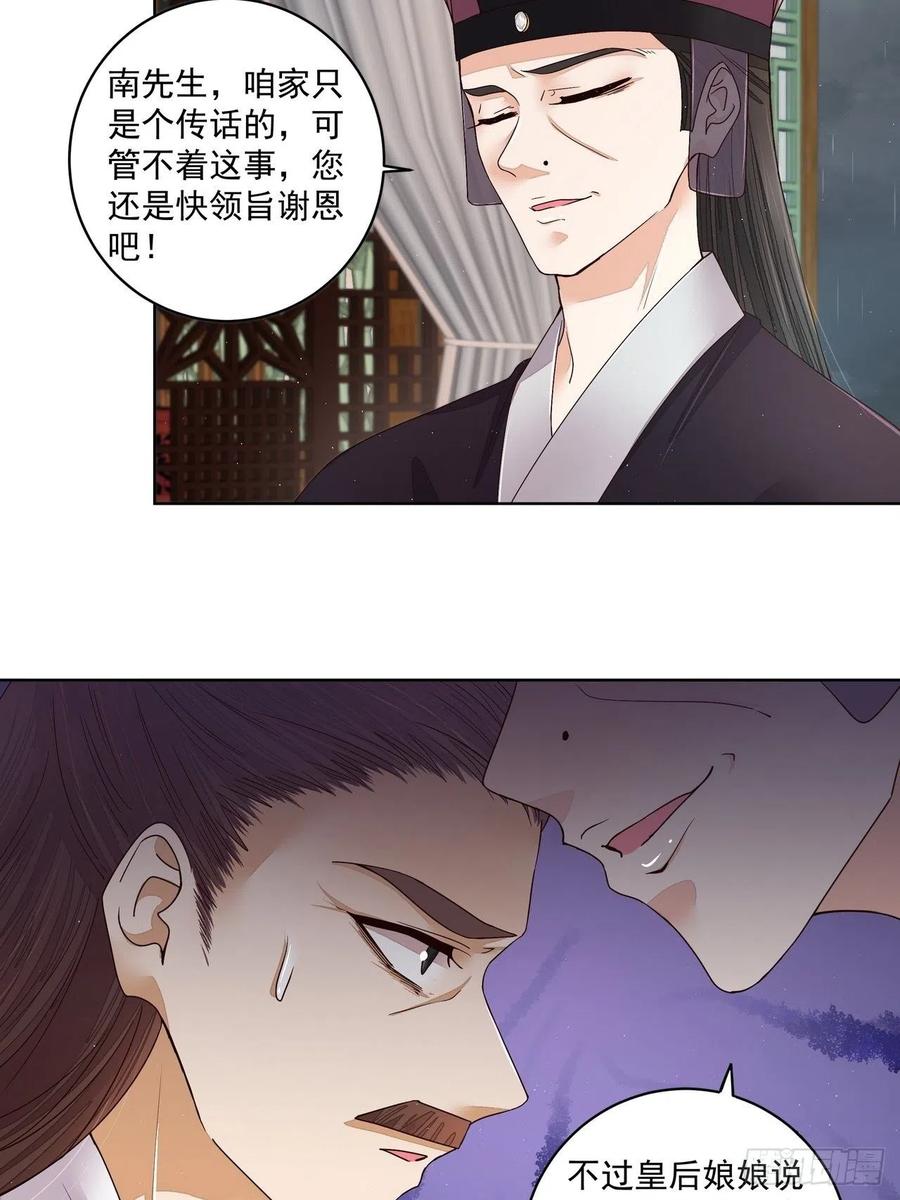 第193回 赐死！？13