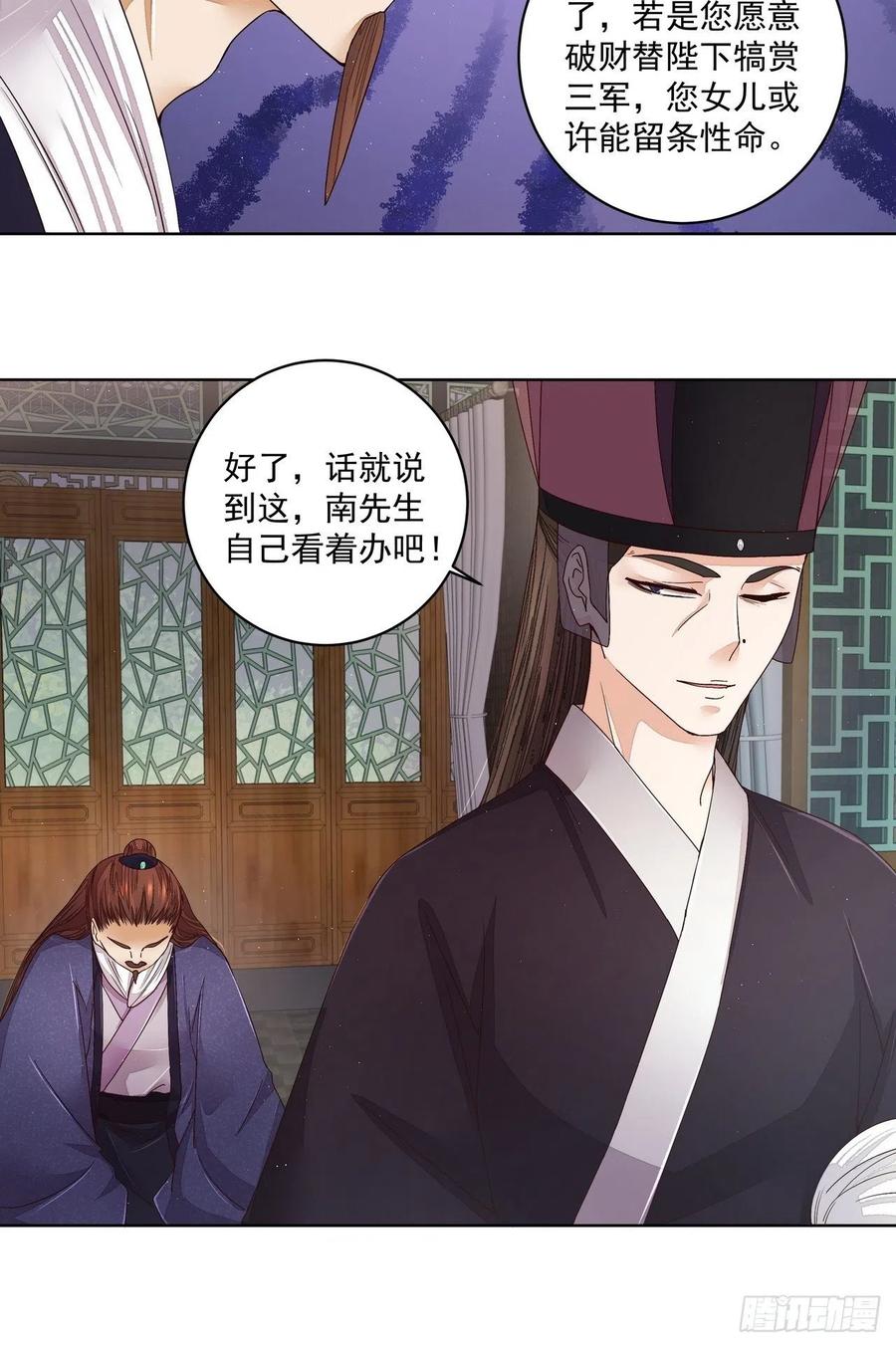 第193回 赐死！？14