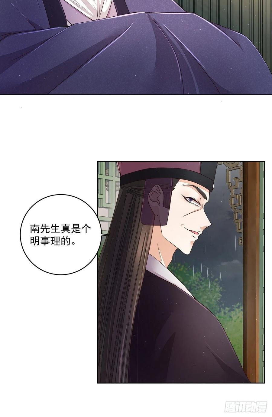 第193回 赐死！？17