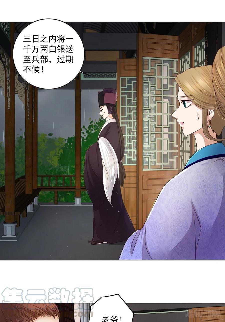第193回 赐死！？18