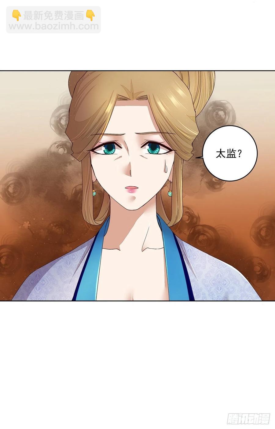 第193回 赐死！？2