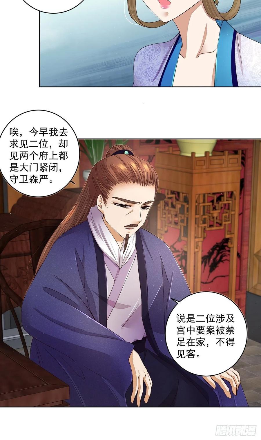第193回 赐死！？20