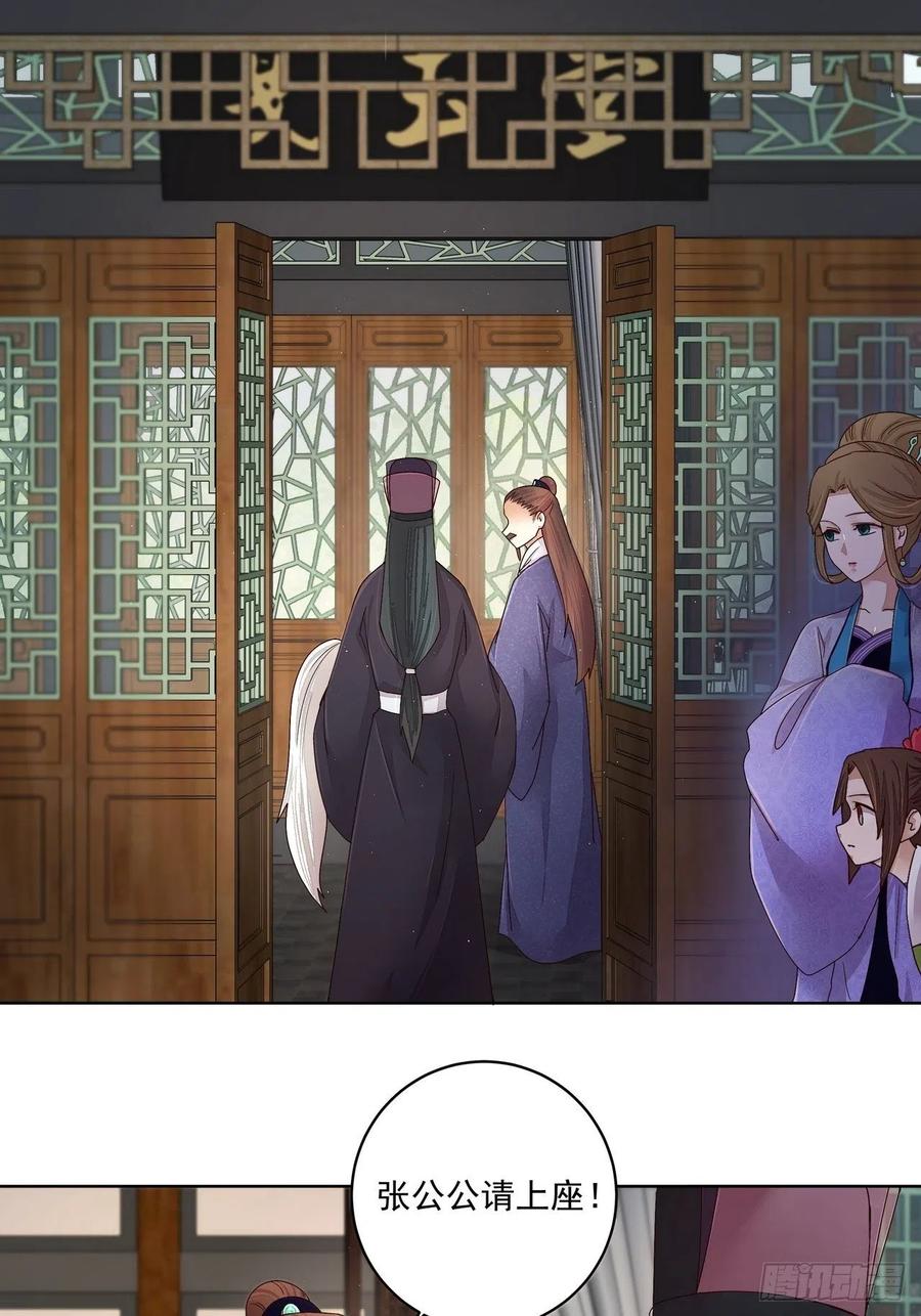 第193回 赐死！？4