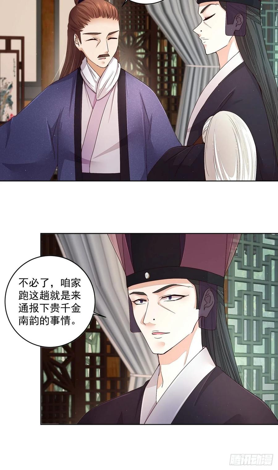 第193回 赐死！？5