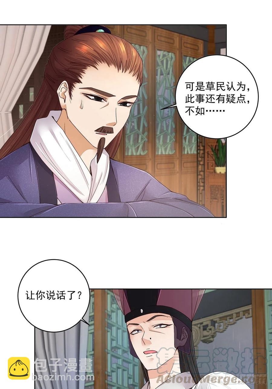 第193回 赐死！？6