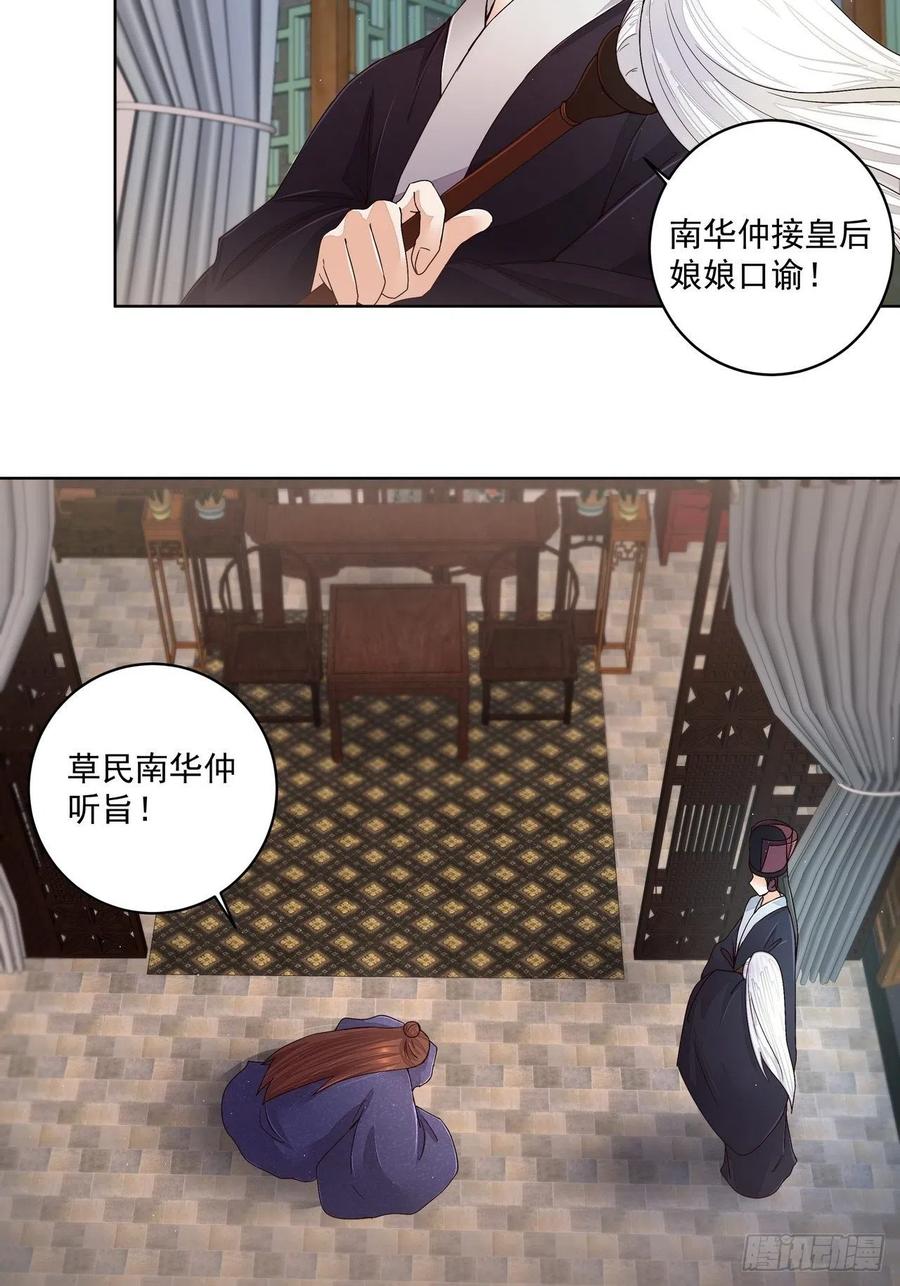 第193回 赐死！？7