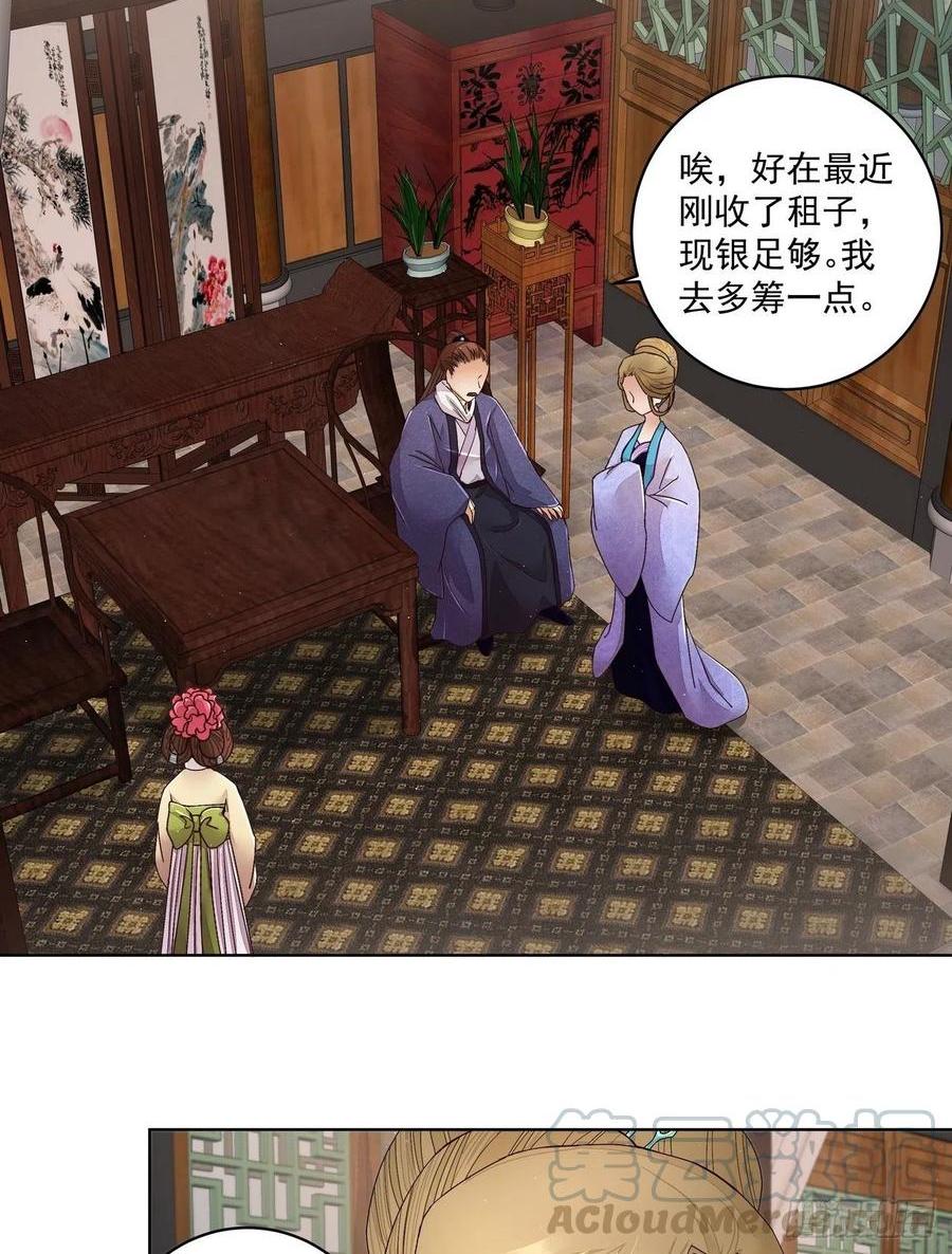 第194回 继位大典0