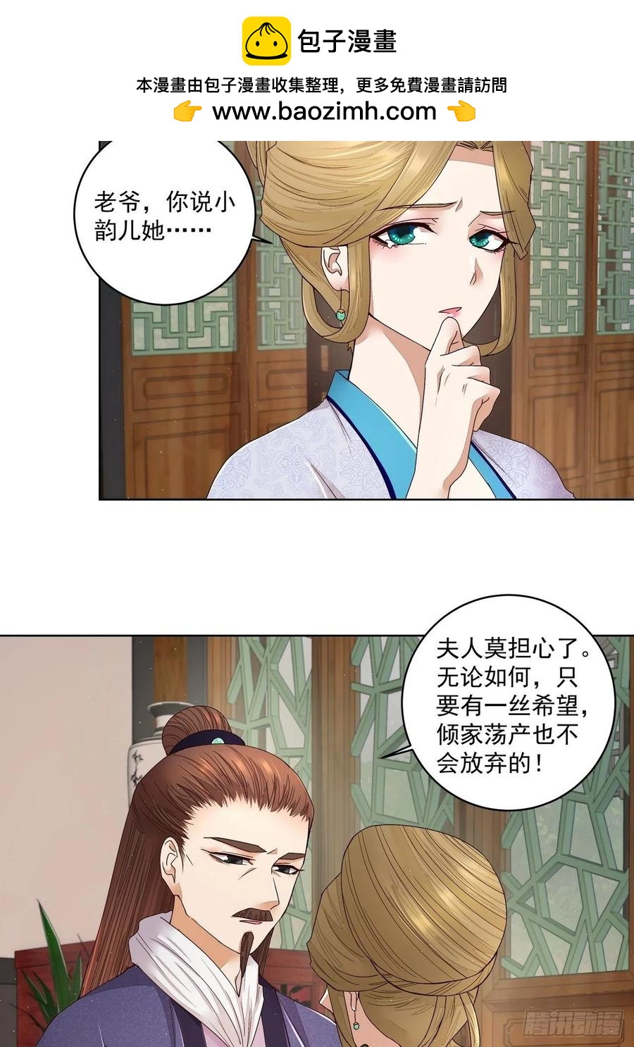第194回 继位大典1