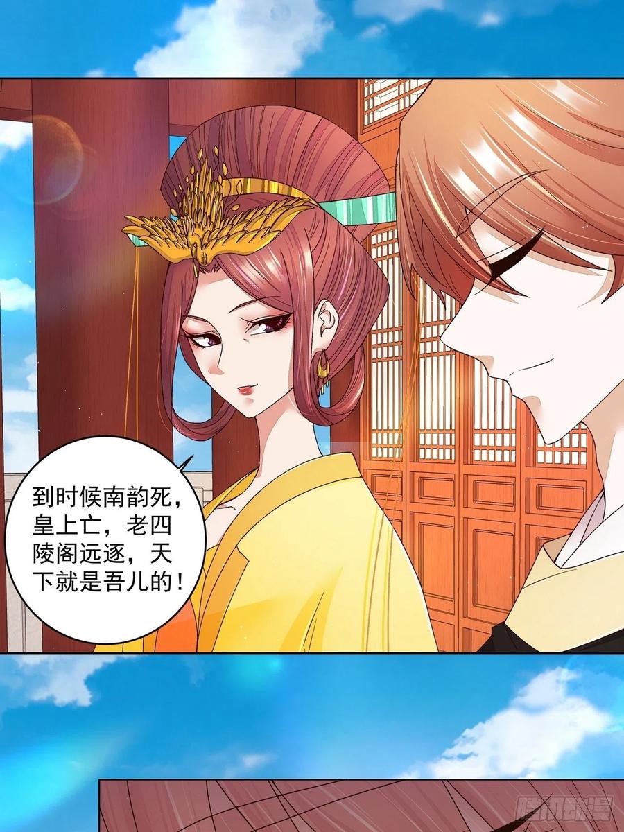 第194回 继位大典10