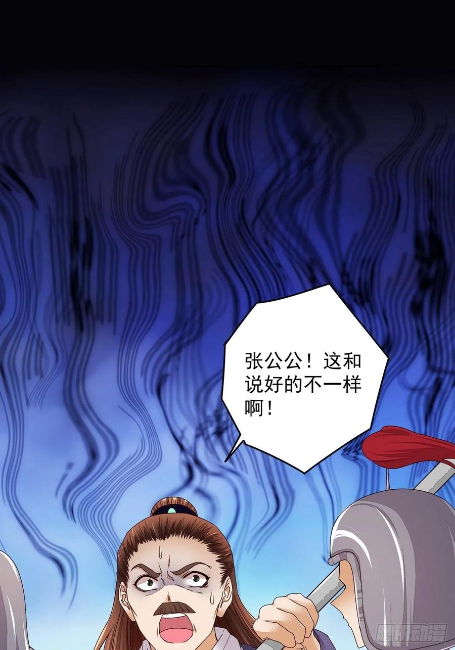 第194回 继位大典13