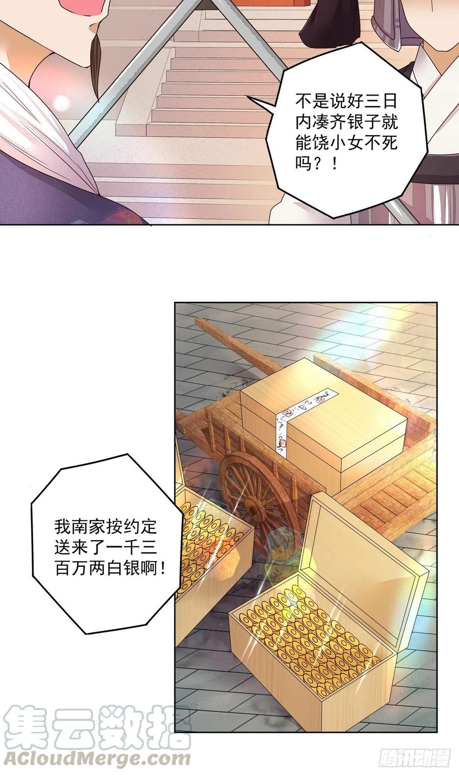 第194回 继位大典15