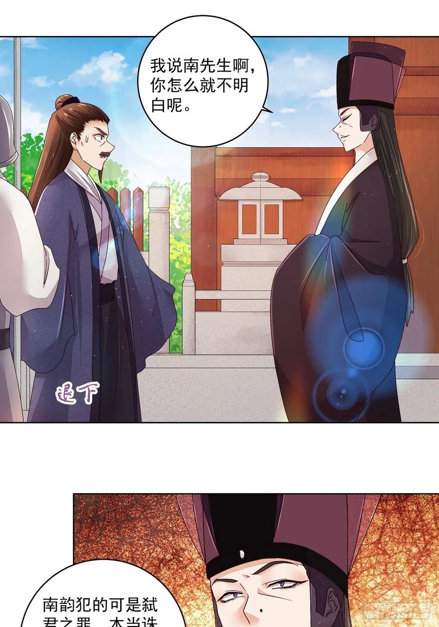 第194回 继位大典16