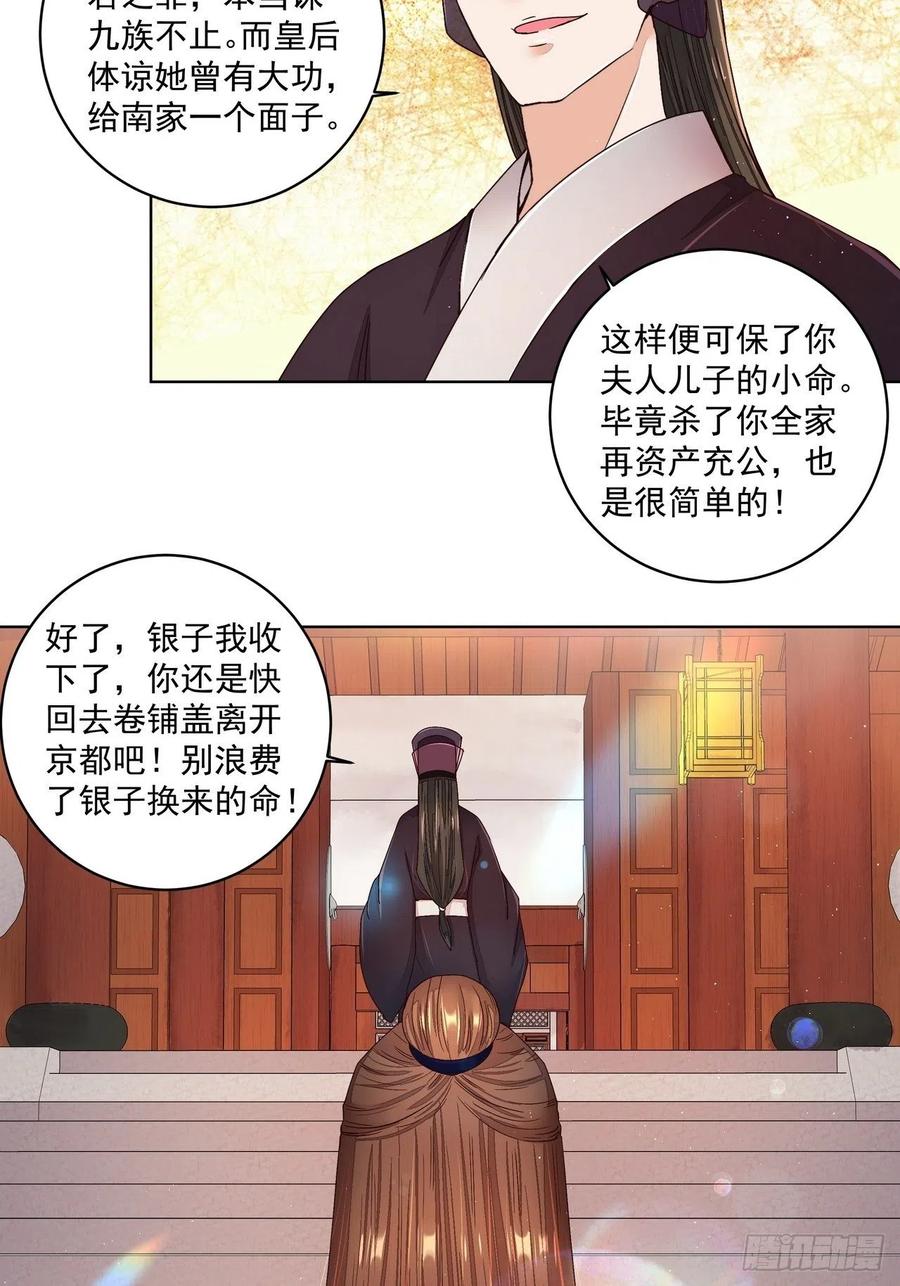 第194回 继位大典17