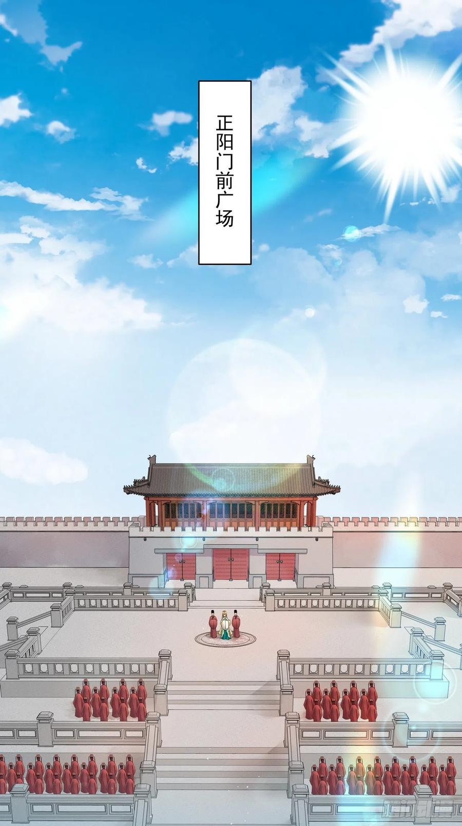 第194回 继位大典19