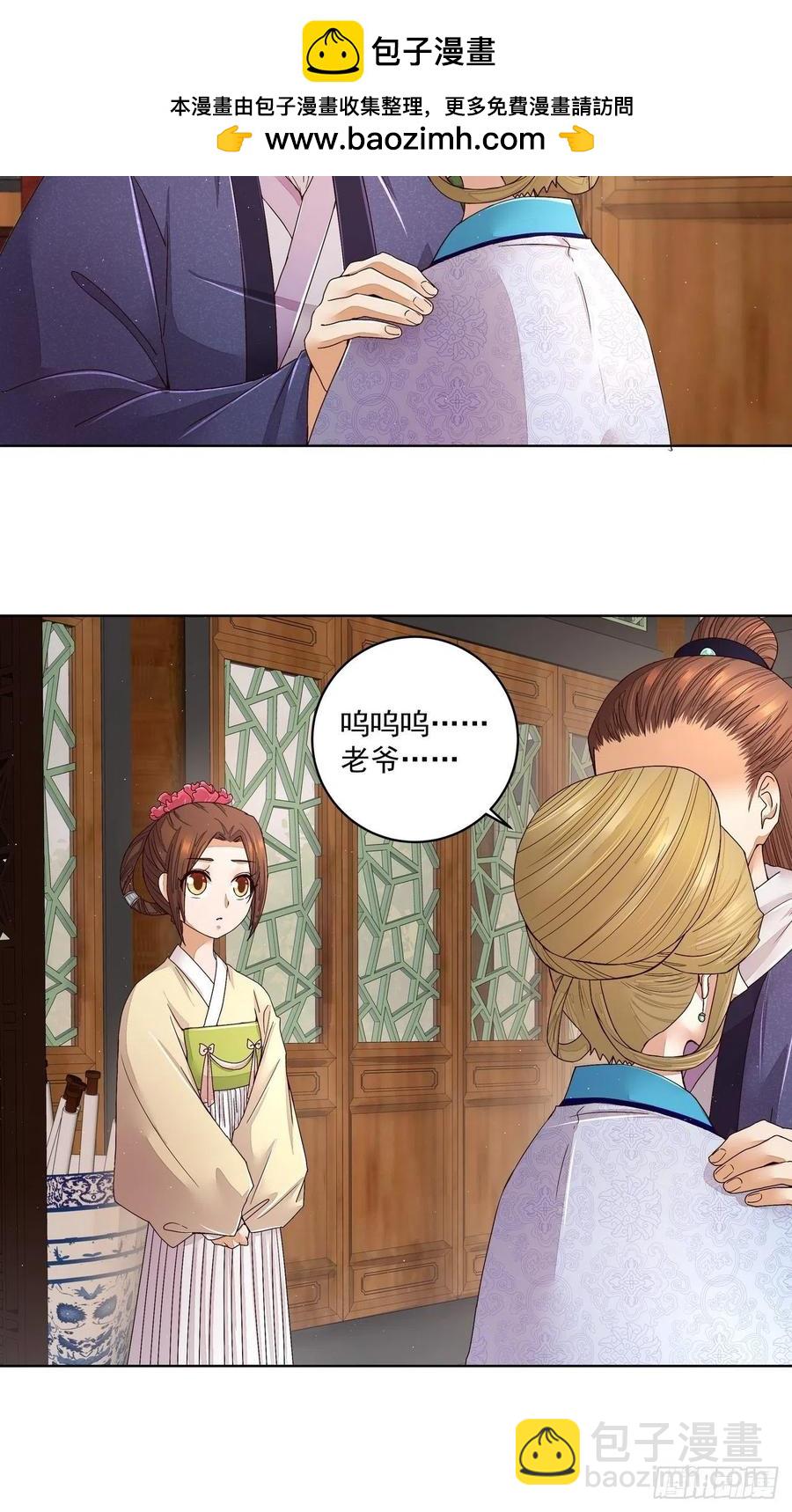 第194回 继位大典2