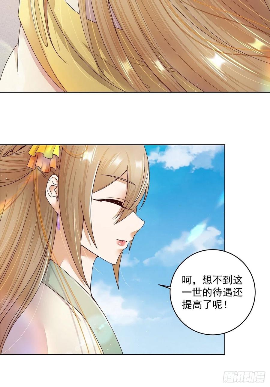 第194回 继位大典22