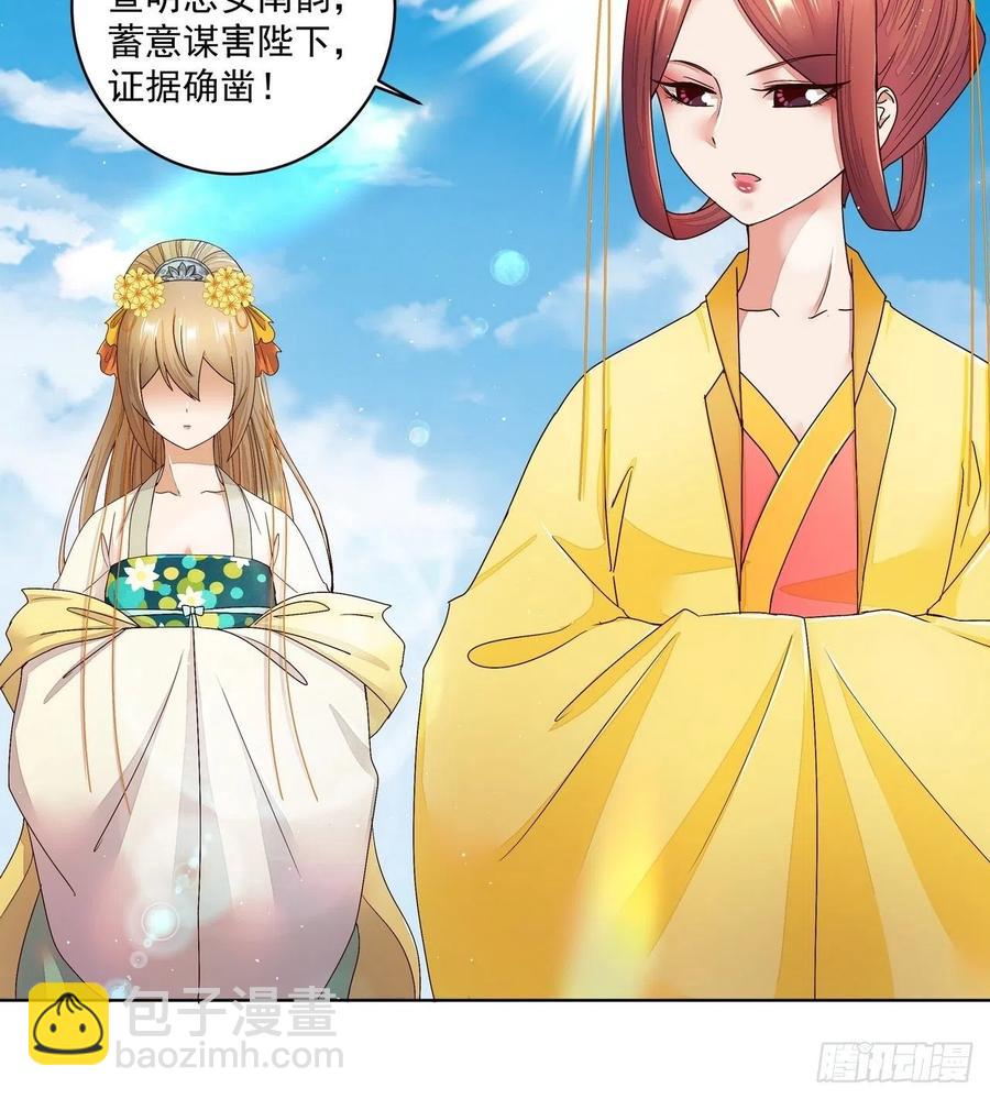 第194回 继位大典26