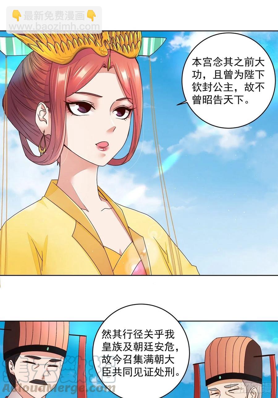 第194回 继位大典27