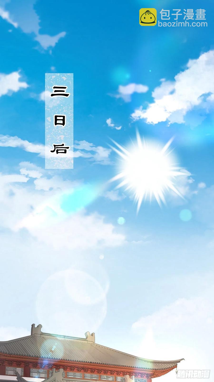 第194回 继位大典5