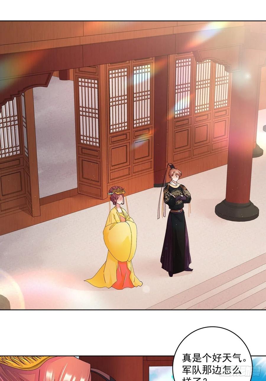 第194回 继位大典7