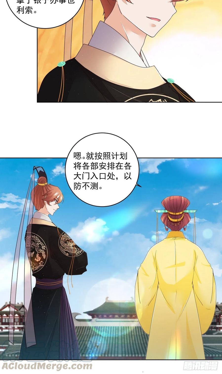 第194回 继位大典9