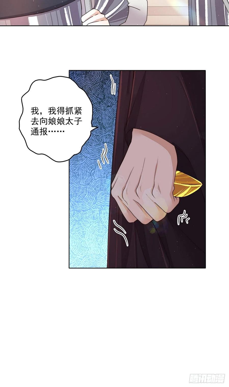 第197回 云游子17