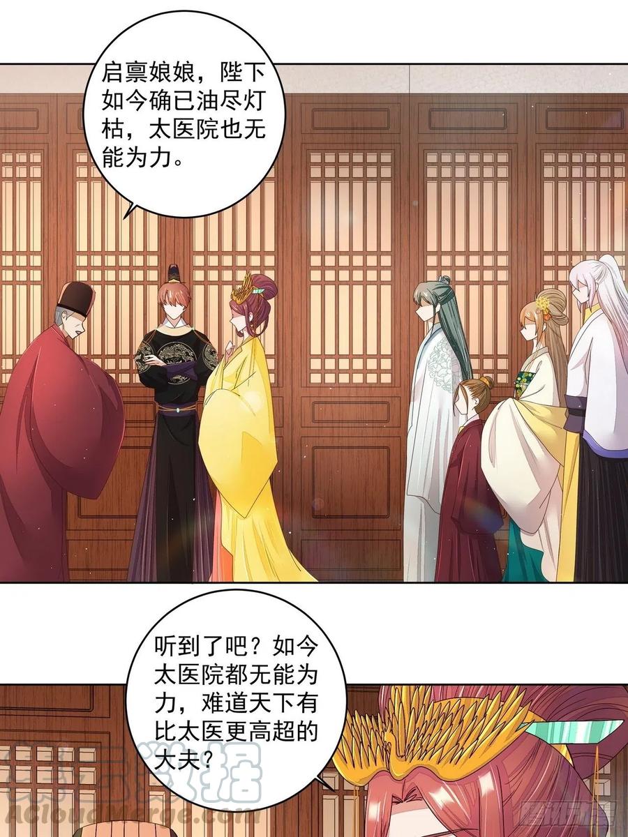 第197回 云游子21