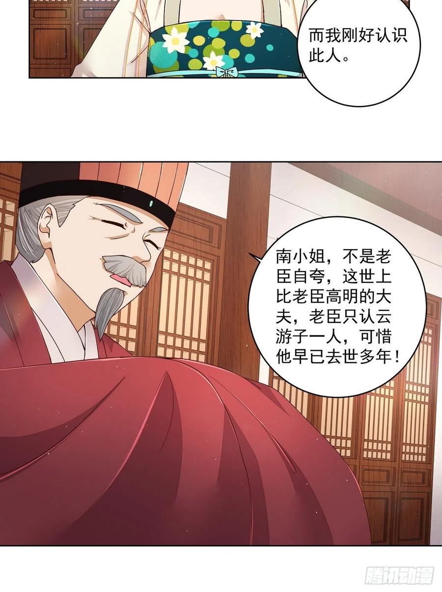 第197回 云游子23