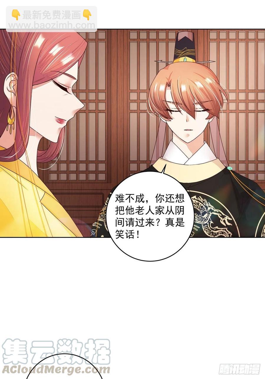 第197回 云游子24