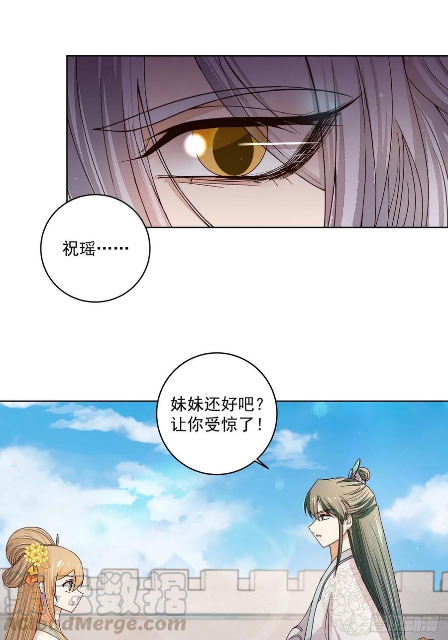 第197回 云游子6