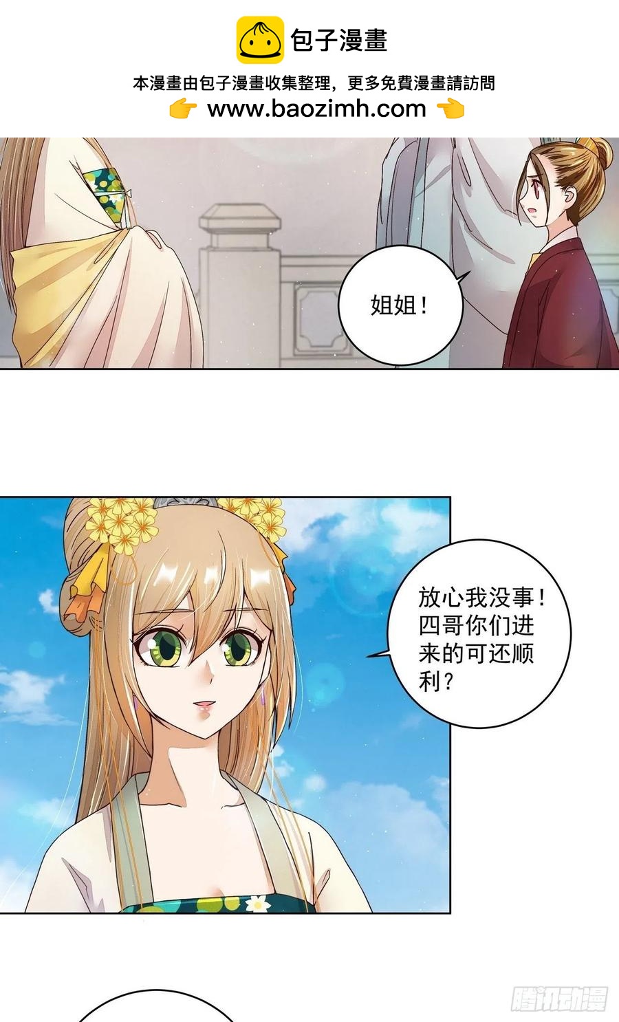 第197回 云游子7