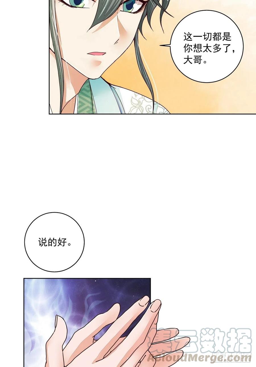 第203回 这就是你的理由吗10
