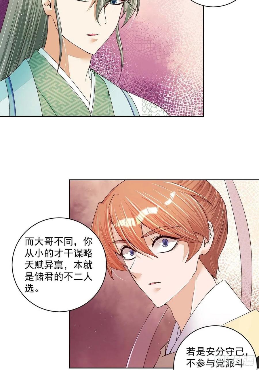第203回 这就是你的理由吗7