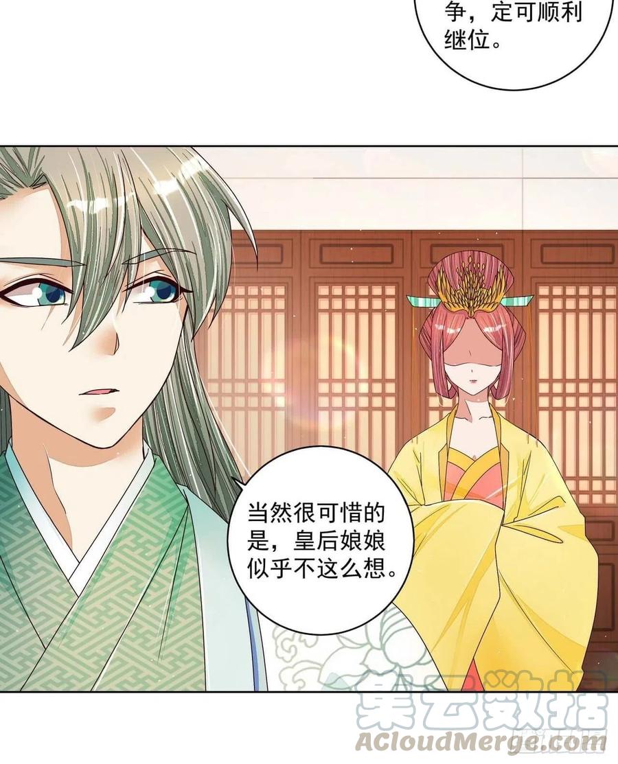 第203回 这就是你的理由吗8