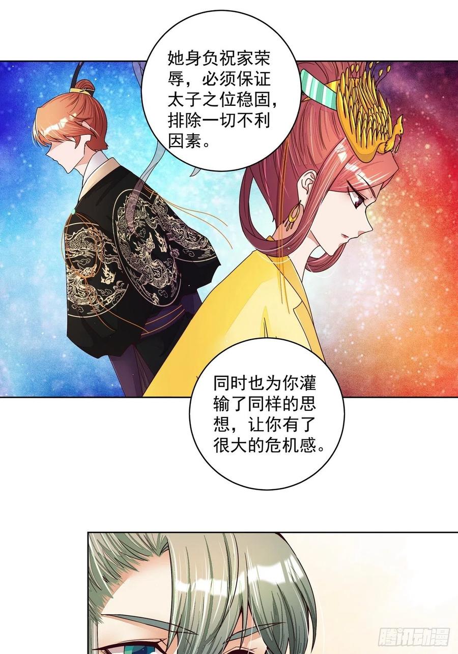 第203回 这就是你的理由吗9