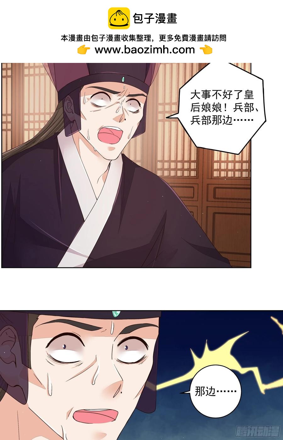 第204回 霍明城的剧本1
