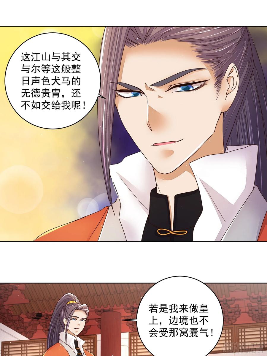 第204回 霍明城的剧本17