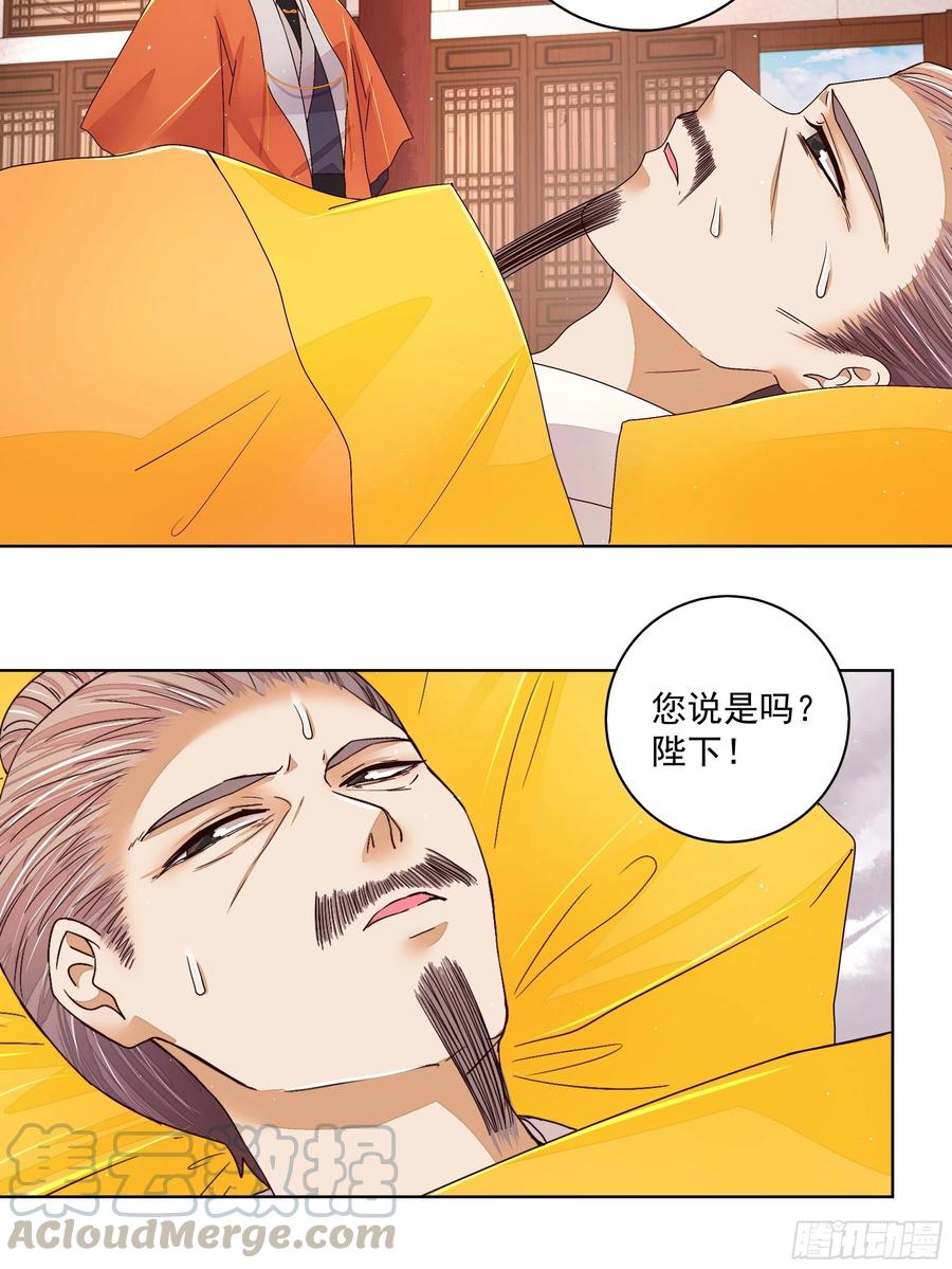 第204回 霍明城的剧本18