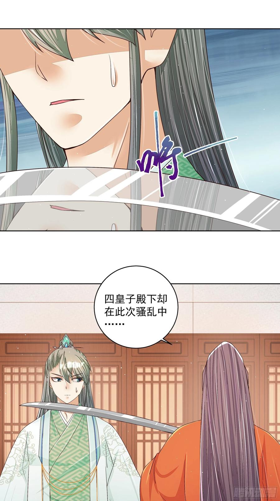 第204回 霍明城的剧本21