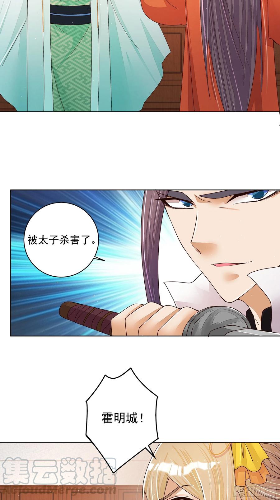 第204回 霍明城的剧本22